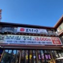 꽃게담은 보리밥 이미지