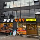 해장님감자탕 이미지