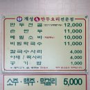 개성손만두(평택점) | [평택] 평택만두전골 맛집,담백한 국물+손만두 단골집 추천 ‘개성손만두 평택점’