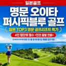 주식회사 사계절여행