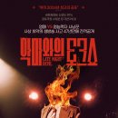 악마와의 토크쇼 (Late Night with the Devil / &#39;2024) 이미지