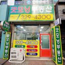 맘모스공인중개사사무소 이미지