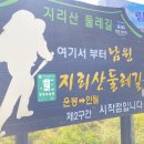 둘레길 2구간(운봉-인월)9.9km 이미지