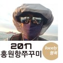 광현낚시 | 9월홍원항 쭈꾸미낚시 최고! 신조선프린스호 탑승