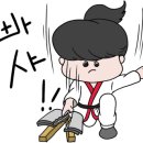 백운(태권도) 이미지