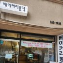 우림필유(아) | (경산/진량맛집)베이커리 봉덕 방문후기