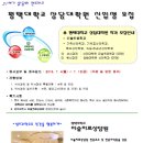 평택대학교 상담대학원 이미지