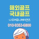 나우골프 이미지
