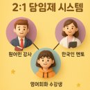 잉글리쉬트리