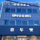 컴투펫 강아지분양 고양이분양 인천본점 이미지