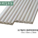 백송환경