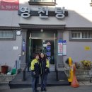 영진탕 이미지