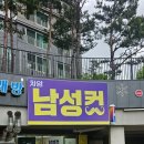 스마일 남성컷
