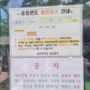 송정콘도마트