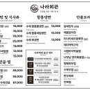 나라회관 이미지