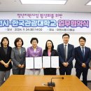 한국관광대학교 이미지