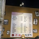 본토고기구이 이미지