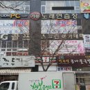 마린PC카페