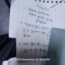 영어의칼리버학원 | tmi 가득 / 출근 후 첫 휴일 짧은 일기 / MerryChri / ( feat. 모차르트! )