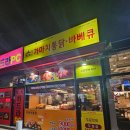 가마치통닭두정역점 네이버블로그