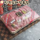 도매정육점 | [웨딩준비] 여자친구 부모님 첫인사 선물 추천 인천도매정육점 한우세트 내돈내산 예약 후기