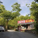 용지봉사계절 이미지