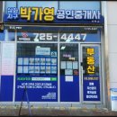 삼화공인중개사사무소 이미지