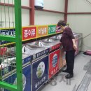 서홍동 재활용 도움센터 이미지