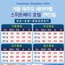 스위트메이