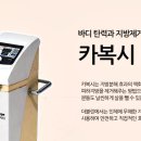 바디카클리닉 이미지
