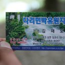 다리거리민박 이미지