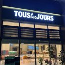 카페뚜레쥬르 | 안성 신상 카페 뚜레쥬르 카페안성당왕 방문 후기