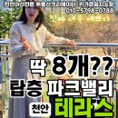 파크밸리 동일 하이빌 엄지소장