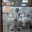 금바다 | 광주 회포장 택배 운암동 횟집 금바다수산 여름 민어 후기