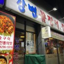 강변꼼장어쭈꾸미 이미지