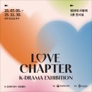 (주)사랑채 | 청와대 사랑채 전시회 후기 예약 없이 무료 전시 + 관람 순서