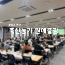 세인플라워.세인원예힐링연구소 | 경기도 축산농가 환경개선 교육 수원편 _ 원예체험 프로그램
