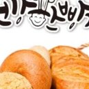 건강한빵집 - 용인시 처인구 삼가동 | 건강한빵집