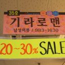 기라로맨