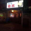 월광호프