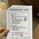 유성구 보건소 1층 | 대전 유성구보건소에서 ‘보건증’ 발급 받기 (시간, 주차, 가격)