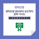 대원행정사사무소 이미지