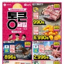 롯데마트 김포공항점 이미지