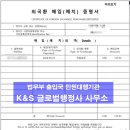 K&S글로벌 행정사사무소 이미지