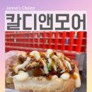 다낭 반미 추천 칼디앤모어 인생 망고 빙수까지 맛본 재방문 후기