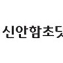 함초닷컴