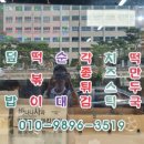 미호분식