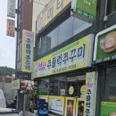 석남주물럭쭈꾸미 이미지