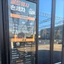 골드워시손세차 이미지