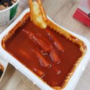 신전떡볶이 네이버블로그